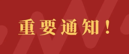 东方电气集团东方锅炉股份有限公司供应商公开寻源公告